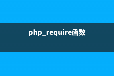 關(guān)于php中的json_encode()和json_decode()函數(shù)的一些說明(php jsonp)